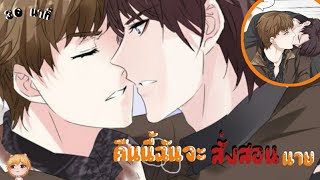 🚬บอสมาเฟียสุดคลั่งอิ๊× 🚬|| EP1-END ||