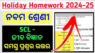 9th class holiday homework questions answer scl/ 9th class holiday homework life science 2024-25