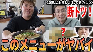 【沖縄食堂】食レポ歴10年が唸るメニューがありました絶対食べてほしい【味処まるなが】