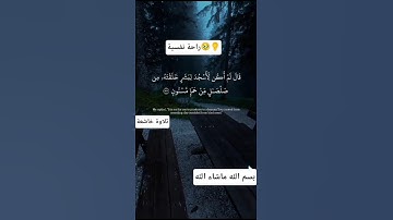 #تلاوة_خاشعة #القرآن_الكريم #راحة_نفسية #اللهم_صل_وسلم_على_نبينا_محمد #الله