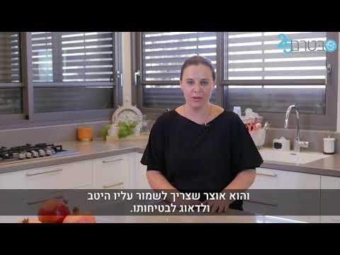 סרטוני הדרכת בטיחות להורים