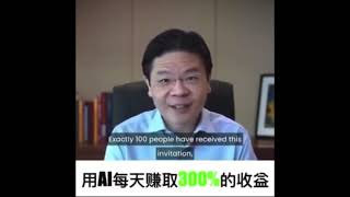 [Deepfake AI] Lawrence Wong (For educational purpose only)