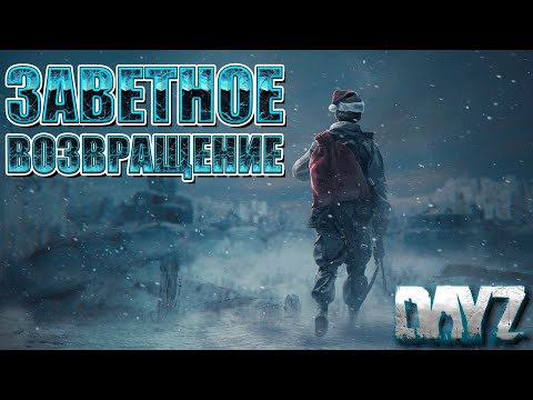 Video: Tributo 2D Gratuito Per I Fan Di DayZ Ora Ospitato Da Bohemia