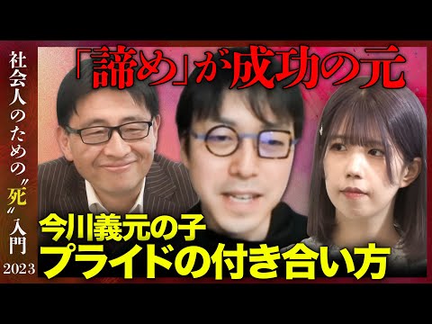 【成田悠輔vs桶狭間の戦い】エリートのプライド崩壊!どうする?【今川氏真】