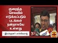 New video by Thanthi TV on YouTube