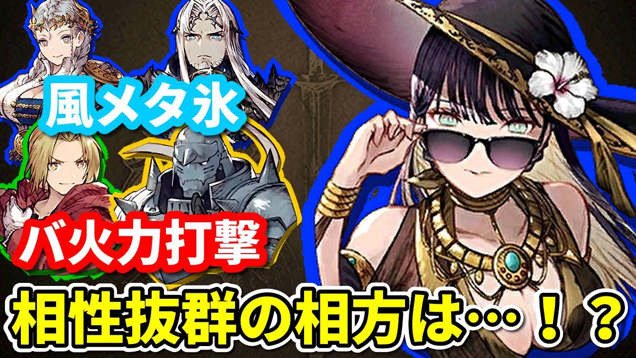 水着メルニア実戦！拳パ＆氷パ！相性が良いのはあの二人だった！【FFBE幻影戦争 WOTV】