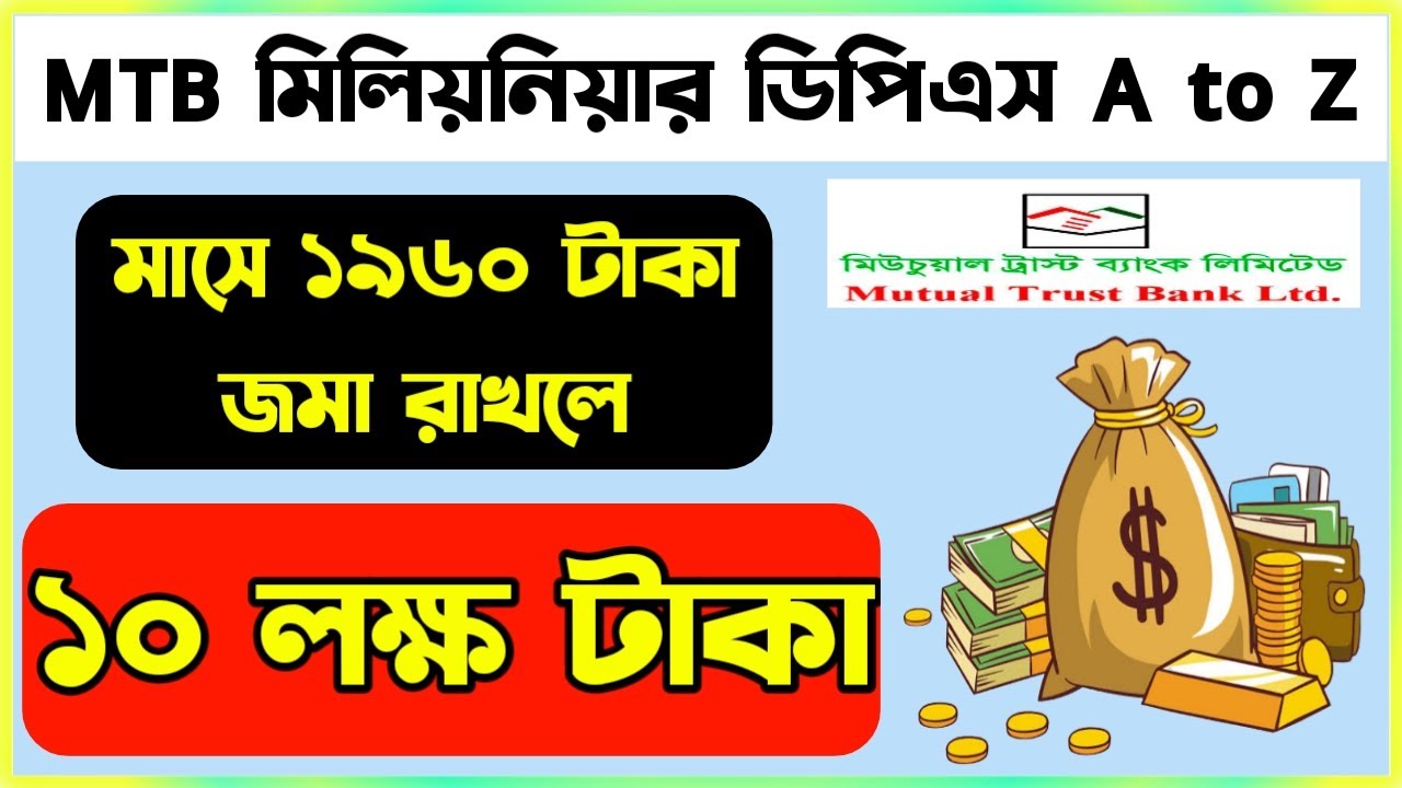 How To Open MTB Millionaire Scheme Dps 2022 how-to-open-mtb-millionaire-scheme-dps-2022