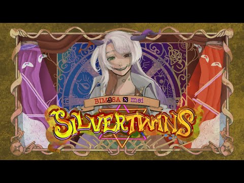 【オリジナルMV】シルバーツインズ_coverd by びをさ and 街風めい