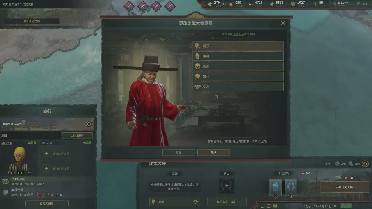 十字軍之王III 2026-01-04 21-02-40