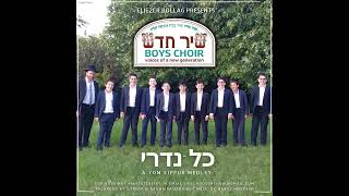 מקהלת שיר חדש - מחרוזת יום כיפור