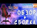 ОНЛАЙН ТРЕЙД.РУ — Кресло геймерское Tetchair iCar, кож/зам, черный/красный)