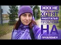 ЖКХ не хотят работать!!!😵🆘🥶 Скидки и акции в магазине ДА.🛍 Планы на ближайшие дни.📝✅