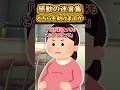 ㊗️400万再生!!😭【感動の迷言集】助かるのは妻が子供か…命の選択に迷った俺は…【5ch名作スレ】