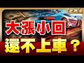 20260814理財金錢道 南亞、仁寶、南電，一步一步走最快 #蔡正華 #理財金錢道 #大來國際投顧