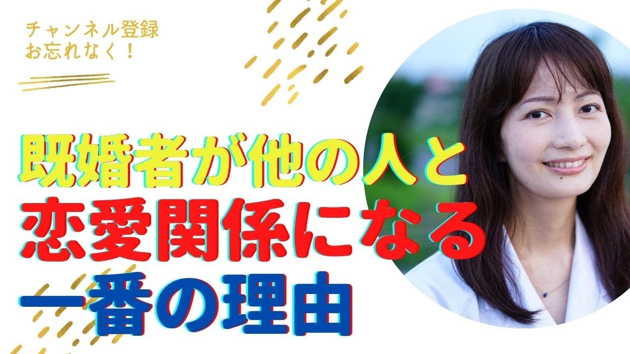 好き避けする既婚男性の態度６選 Youtube