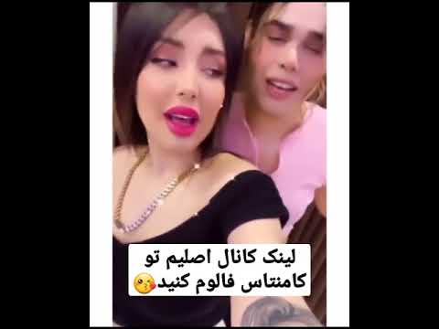 نیلی افشار منو سارن اهنگ میخونیم حسودا دستا بالا