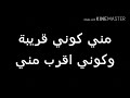 شعر حب مني كوني قريبة 