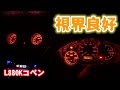【L880Kコペン】追加メータ移設で視界良好！60Φおすすめの取り付け方。