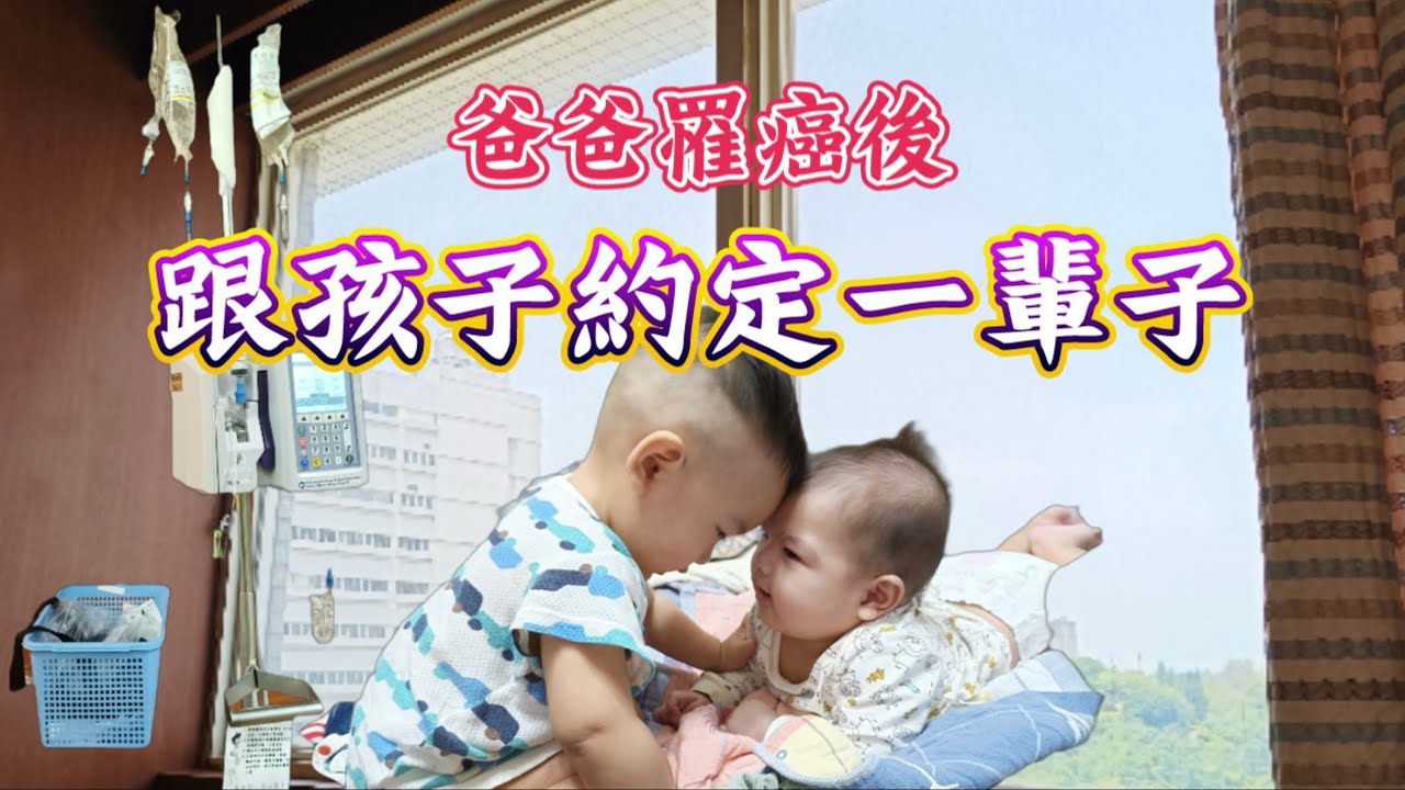 罹癌爸爸跟孩子一輩子約定/香港4天3夜Day1/香港迪士尼/昂坪360纜車/香港迪士尼20週年