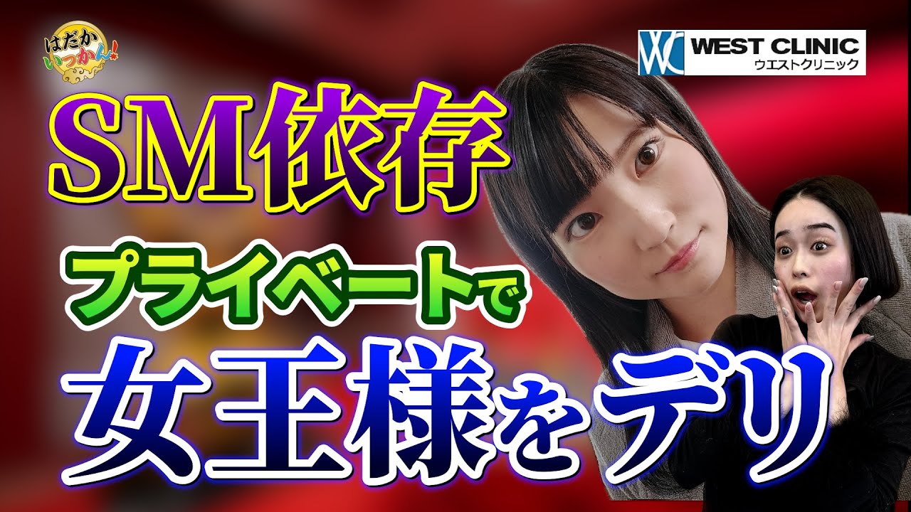 素人 女王様 奴隷