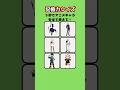 【記憶力クイズ】5秒でアニメキャラを覚えて!#shorts #クイズ#暇つぶし #アニメ #暇つぶし #anime