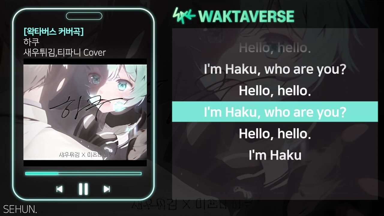 하쿠 - 감바스,티파니 CoverㅣLyrics/가사