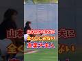 真美子夫人 山本由伸の愛犬に全く○○がない真美子夫人
