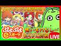 【ぷよスポ】VS ぴぽにあプロ すいま 30先 OT つきみ ありとん 20先【ぷよぷよeスポーツ】