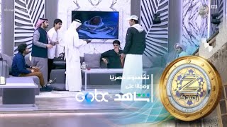 في وسط جلسة تحليل الشخصيات ابوسمرة يُداهم البث قبل إنتهائه  | زد_رصيدك65