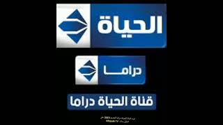 تردد قناة الحياة دراما الجديد 2023 على النايل سات  Alhayah TV
