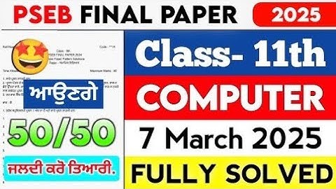 Pseb 11th Class Computer Final Paper 2025 | 7 March Solved Computer Science Importance Question Exam