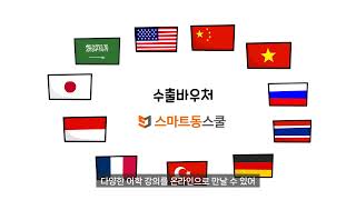 [수출바우처] 수출바우처로 지원받아 기업 수출역량 강화하자!