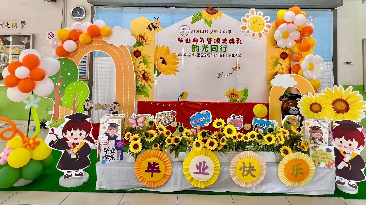 TVPSS KT EPISOD 14 : 2025年卿田小学第65届毕业典礼采访