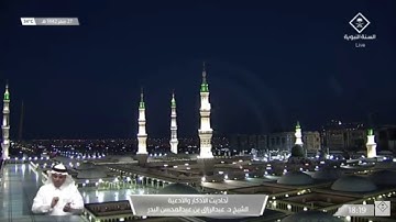 27- أحاديث الأذكار والأدعية فضل الكلمات الأربع الشيخ عبدالرزاق البدر