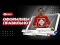 Личный бренд от А до Я. SMM. Правила оформления социальных сетей для продвижения личного бренда