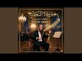 معزوفة النجاح 