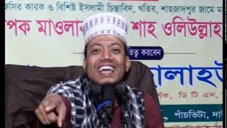 আমির হামজা ওয়াজ হাসির ওয়াজ মাহফিল Amir hamza waz Mufti amir hamza jalsa