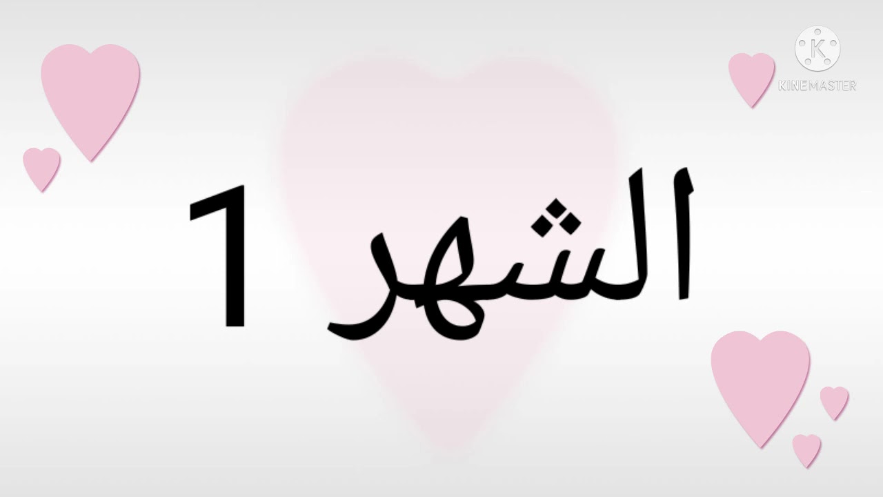شخصيتك من مسلسل العهد حسب شهر ميلاد💓💓❤❤🐼🐼