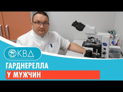 Гарднерелла у мужчин. Клинический случай №30