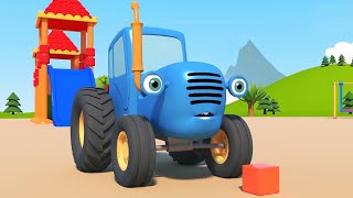 Синий Трактор - Клад | Развивающие Мультфильмы Про Машинки Для Детей