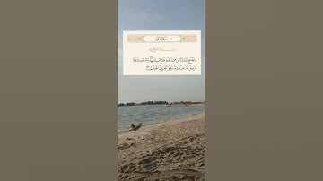 #سورة فاطر #آيه2 بصوت القارئ #ماهر_المعيقلي #Maher Al-Mu'aiqly