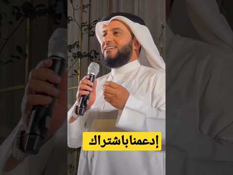 مصطفى مصطفى الشيخ مشاري بن راشد العفاسي