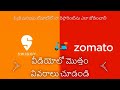 How to register your restaurant or hotel in Zomato And Swiggy Telugu