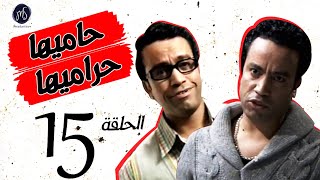 7AMEHA 7RAMEHA SERIES مسلسل حاميها حراميها .. الحلقة الخامسه عشر