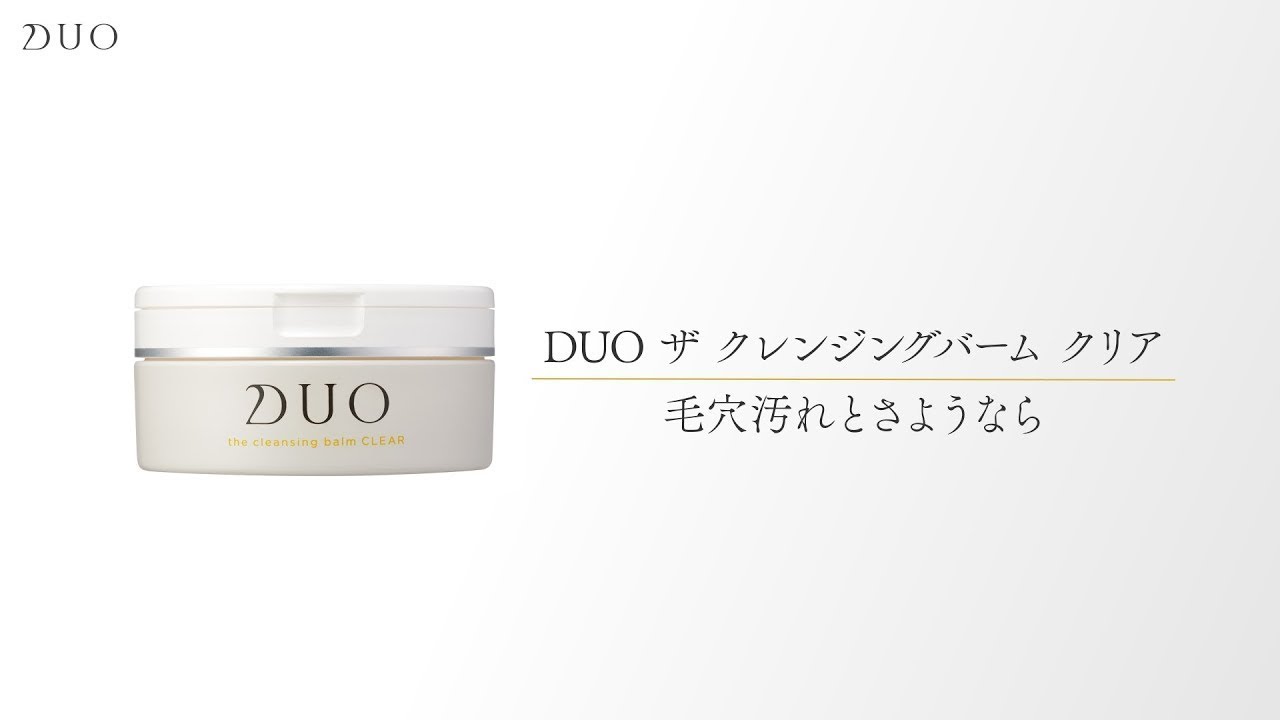 How to use DUO Cleansing Balm - 4allbeauty