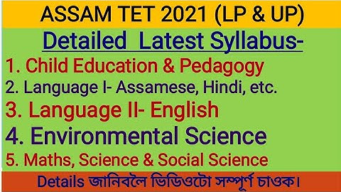 Assam TET Syllabus - 2021 | LP & UP | At Our Channel |