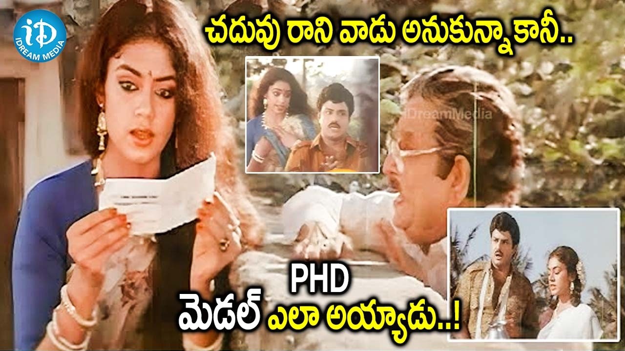 Nari Nari Naduma Murari movie Balakrishna And Shobana latest Scenes | iDream Amaravati