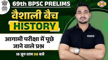 69TH BPSC PRELIMS | BPSC HISTORY CLASS | EXPECTED QUESTIONS | HISTORY 69TH BPSC EXAM | BY VIVEK SIR