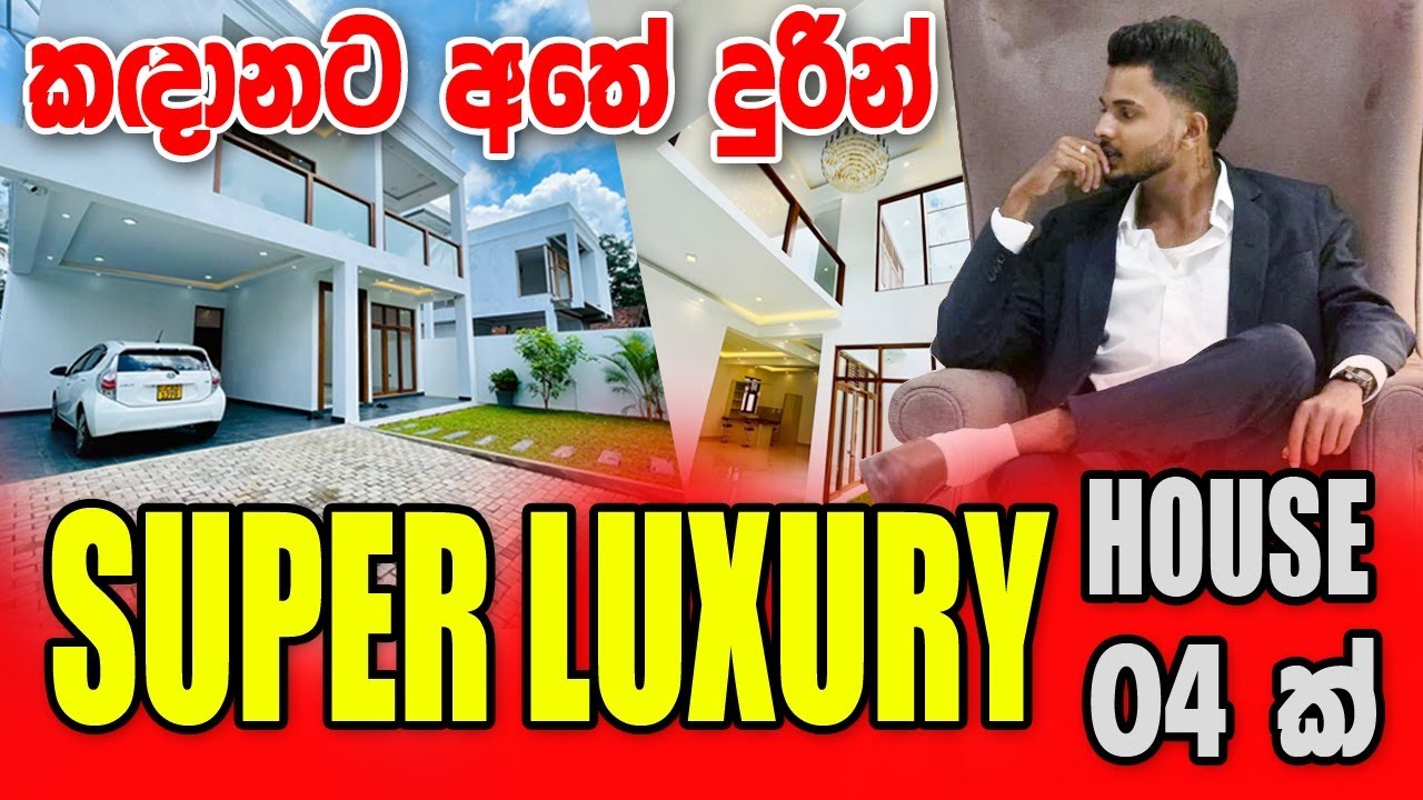 මෙහෙම වටින House එකක් කඳානට ම එකයි | Super Luxury House For Sale Kadana _ | DREAM HOMES