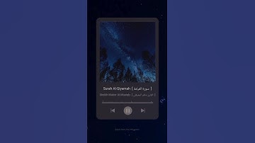 #سورة_القيامة #ماهر_المعيقلي #القرآن_الكريم  #maher_al_muaiqly #quran #explore #deen #youtube